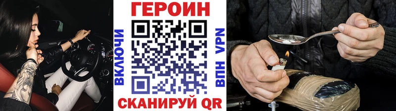Героин белый  Новоржев 