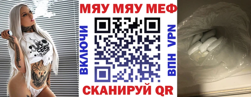 Меф мука  Новоржев 