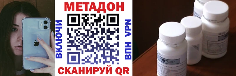Метадон белоснежный  Новоржев 